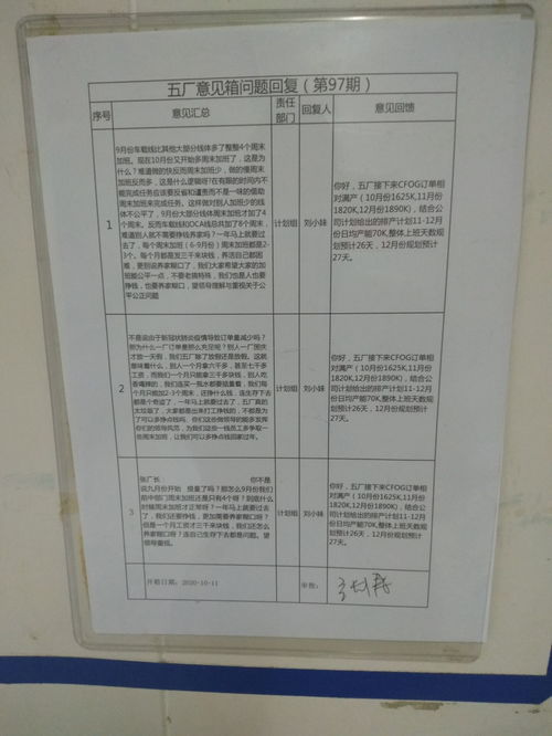 深圳龍崗天馬微電子廠怎么樣